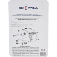 Комплект для монтажа радиатора KROMWELL, с 2 кронштейнами 1/2" EU.ST6154030 12_k