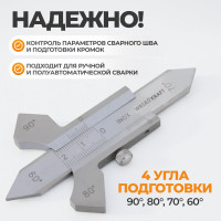 Шаблон сварщика Ушерова-Маршака 0-20 мм, 0.1 мм WIEDERKRAFT WDK-WT2001