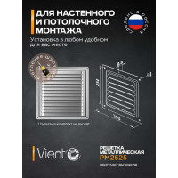 Решетка металлическая (250x250 мм; оцинкованная) ВИЕНТО РМ2525Ц