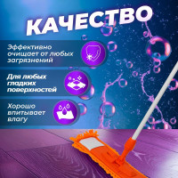 Сменная насадка для швабры PERFECTO LINEA из шенилла оранжевая 44-431014