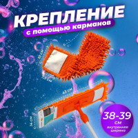 Сменная насадка для швабры PERFECTO LINEA из шенилла оранжевая 44-431014