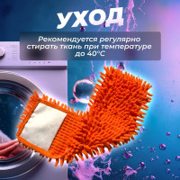 Сменная насадка для швабры PERFECTO LINEA из шенилла оранжевая 44-431014