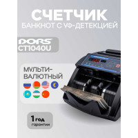 Счетчик банкнот DORS CT 1040U SYS-039183