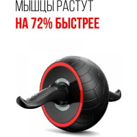 Профессиональный ролик для пресса ZDK Rollrof Rollzdkprof