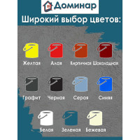 Резиновая краска Доминар зеленая, 3 кг T13689