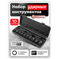 Набор инструментов Forcekraft ударных 1/2", 10пр. + вороток Г-образный, в кейсе FK-4104-5MPB(26461)