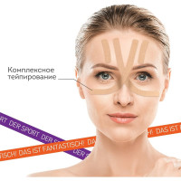 Кинезио тейп/лента для лица DASWERK лифтинг эффект, 1 см х 5 м, 5 рулонов, бежевый 680009