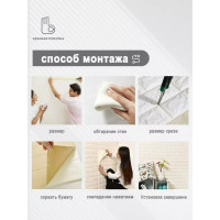 Панели Удачная покупка QT0002-02-D