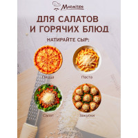 Терка для имбиря, цедры, хрена и мускатного ореха MARMITON 30 см 17382