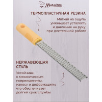 Терка для имбиря, цедры, хрена и мускатного ореха MARMITON 30 см 17382