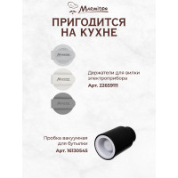 Терка для имбиря, цедры, хрена и мускатного ореха MARMITON 30 см 17382