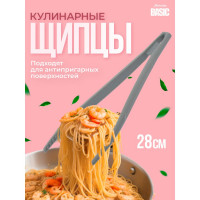 Кулинарные нейлоновые щипцы Банные штучки Marmiton BASIC 28 см, серые 17421