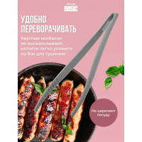 Кулинарные нейлоновые щипцы Банные штучки Marmiton BASIC 28 см, серые 17421