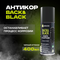 Антикоррозийное покрытие Defender Auto Back-n-black, 150 мл 10013