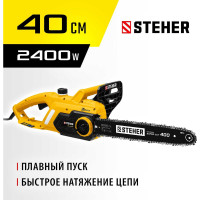 Электрическая цепная пила STEHER 2400 Вт ES-2440