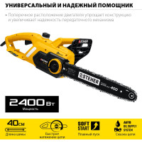 Электрическая цепная пила STEHER 2400 Вт ES-2440