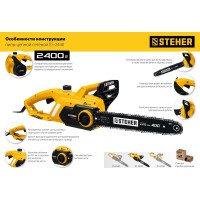 Электрическая цепная пила STEHER 2400 Вт ES-2440