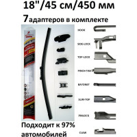 Щетка с/о бескаркасная PREMIUM 18"/45 см, 7 адаптеров SKYBEAR 701180