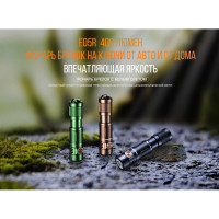 Фонарь Fenix E05R черный, E05RBL