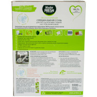 Соль для посудомоечной машины MASTER FRESH 1 кг гранул 219585