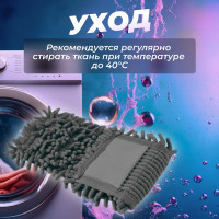 Сменная насадка для швабры из шенилла PERFECTO LINEA серая 44-431020