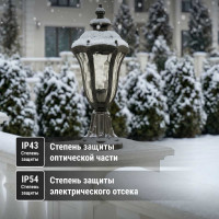 Светильник уличный TDM ELECTRIC "Вена" 60 Вт, стойка, алюминий, прозрачное/черный, Е27 SQ0330-0206