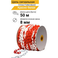Пластиковая сигнальная цепь ТЕХНОЛОГИЯ красно-белая, 8 мм, бухта 50 м 0000008959