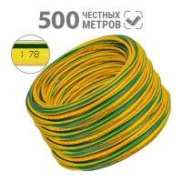 Провод TDM ELECTRIC ПуГВнг(А)-LS 1x1,0 ГОСТ (500м), желто-зеленый SQ0124-0767