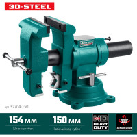 Слесарные тиски KRAFTOOL 3D-Steel 150 мм 32704-150