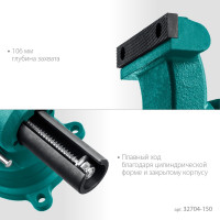 Слесарные тиски KRAFTOOL 3D-Steel 150 мм 32704-150