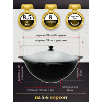 Чугунный казан Davr Metall Узбекский 8 л, круглое дно, с алюминиевой крышкой КазУз8ЛК