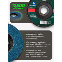 Круг лепестковый торцевой (125x22 мм; P180 "мелкий шаг") Rockforce RF-FD5180H(49728)