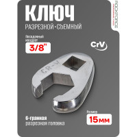 Разрезной ключ Rockforce съемный 6гр.,15мм, на пластиковом держателе RF-751315(27297)
