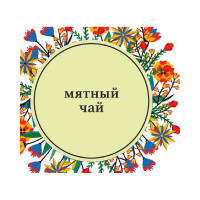 Интерьерная краска Paritet 250 мл мятный чай PDRMC-20s