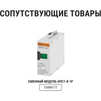 Устройство защиты от импульсных перенапряжений (разрядник) ОПС1-C TDM ELECTRIC 3Р In=20kA Un=400B Im=40kA SQ0201-0007