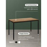 Разборный стол GreenWeen SMART 1200 черный каркас, столешница ЛДСП Дуб Канзас, 1200x650x750 GW-SMART-1200-B-LD-R