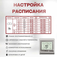 Терморегулятор для тёплого пола ТеплоСофт сенсорный E91.716 серебряный 91716/серебряный