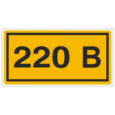 Символ 220В TDM ELECTRIC 20х40мм SQ0817-0009