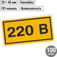 Символ 220В TDM ELECTRIC 20х40мм SQ0817-0009