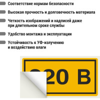 Символ 220В TDM ELECTRIC 20х40мм SQ0817-0009