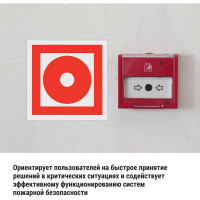 Знак "Кнопка включения средств пожарной автоматики" TDM ELECTRIC 150х150мм, в упаковке 10 штук SQ0817-0090