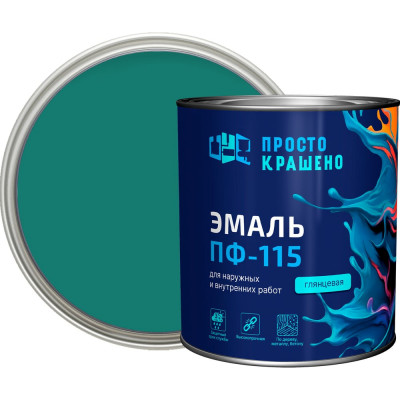 Эмаль Простокрашено! ПФ-115 Простокрашено бирюзовая 2.7 кг 63576