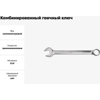 Комбинированный гаечный ключ Thorvik W30008 серии ARC, 8 мм 52517