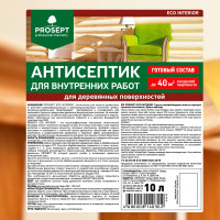 Антисептик для внутренних работ PROSEPT ECO INTERIOR Готовый состав 10л 014-10