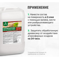 Антисептик для внутренних работ PROSEPT ECO INTERIOR Готовый состав 10л 014-10