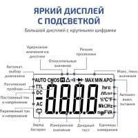 Цифровой мультиметр МЕГЕОН 12788 к0000016142