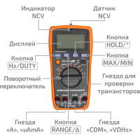 Цифровой мультиметр МЕГЕОН 12788 к0000016142