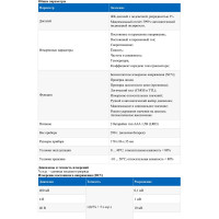 Цифровой мультиметр МЕГЕОН 12788 к0000016142