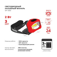 Налобный фонарь РЕКОРД SH-350 3xLR03, рассеянный свет 2W 23173