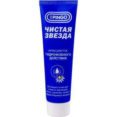 Крем защитный для рук гидрофобного действия Pingo Чистая звезда, туба 100 мл 85080-1